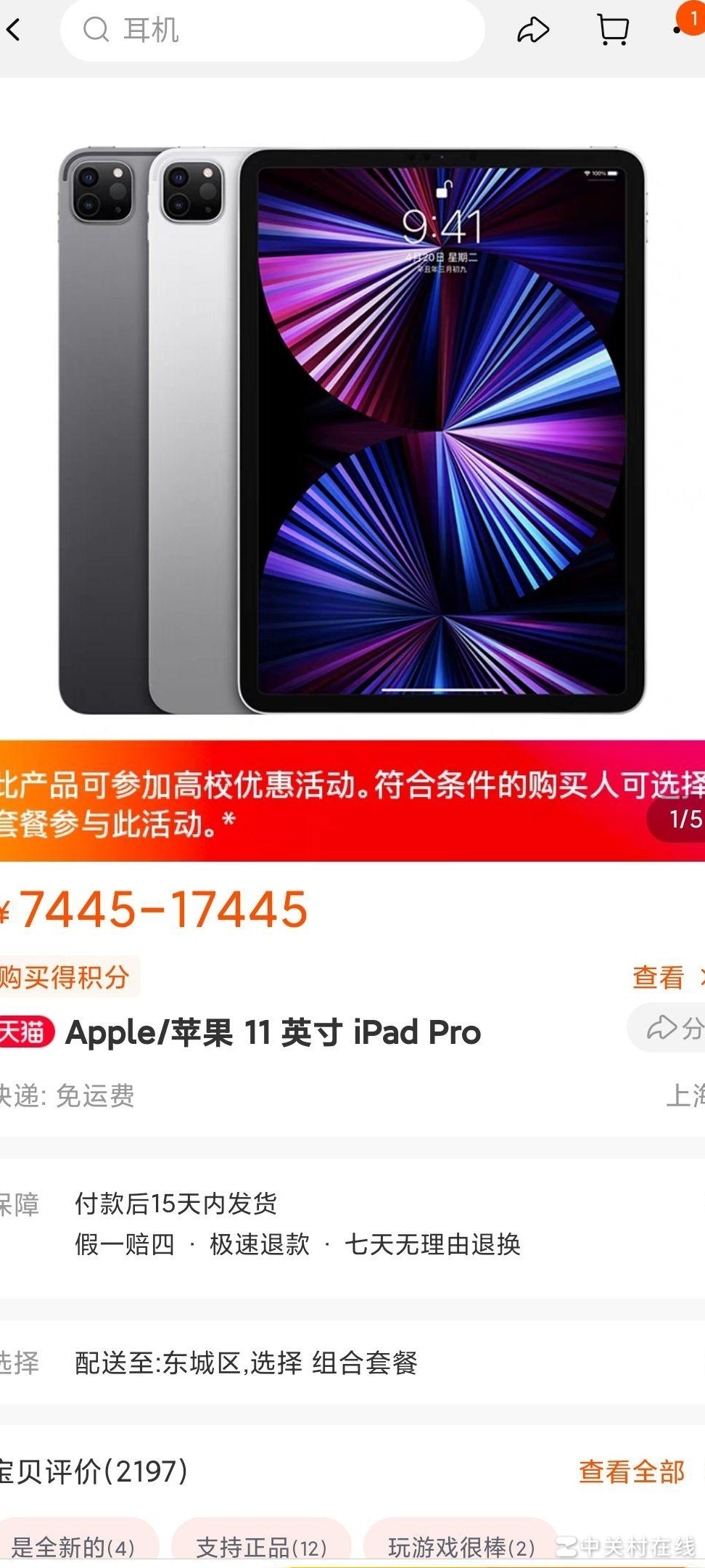 如何辨别iPad Pro年份版本