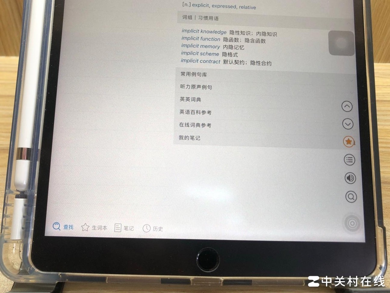 iPad屏幕下方白光原因解析