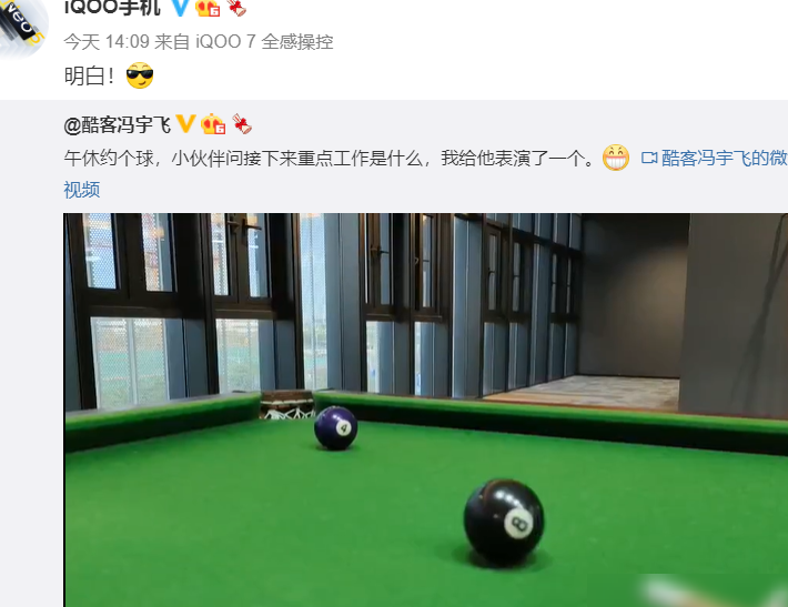 iQOO 8最新消息引热议