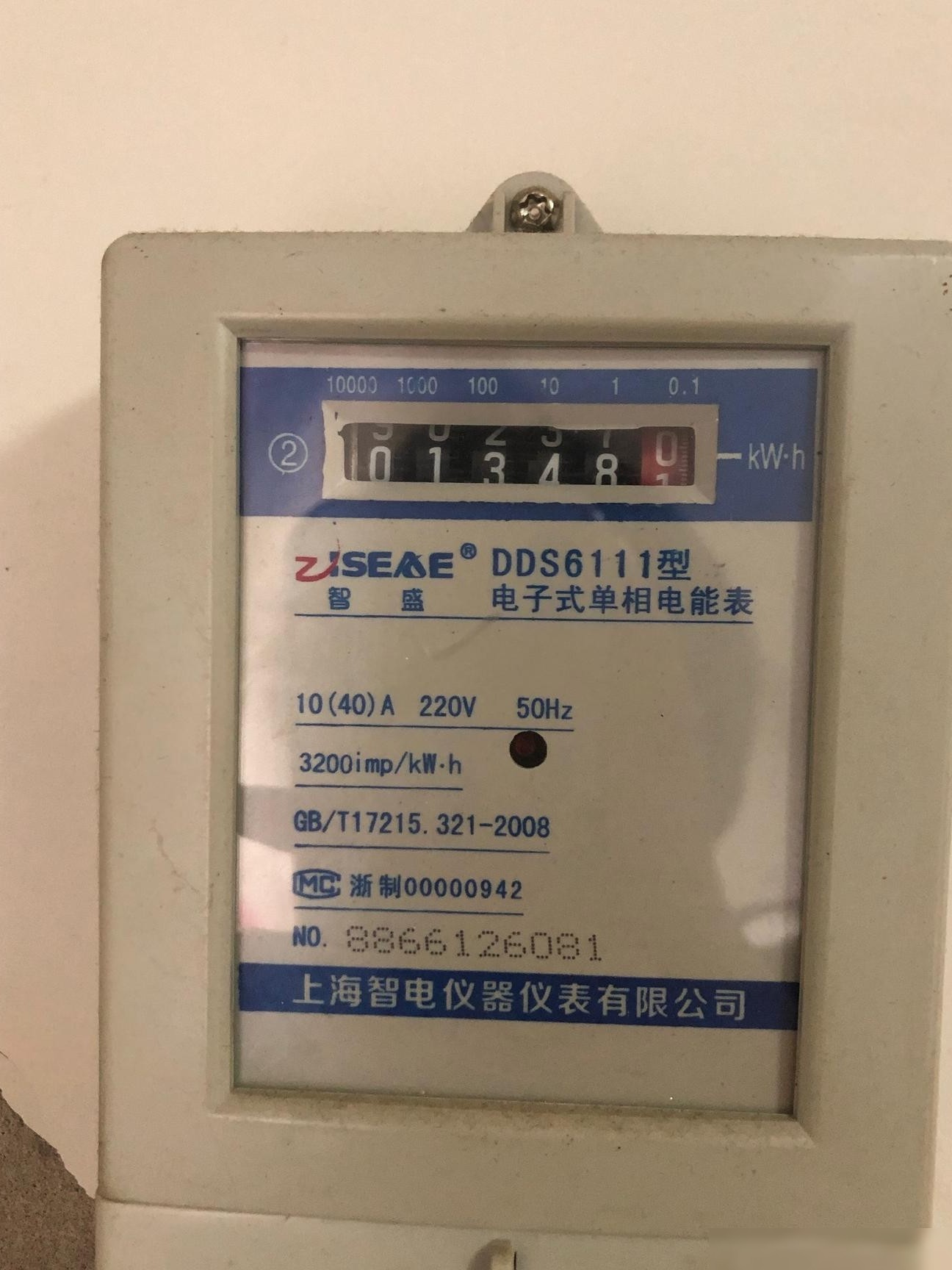 电表读数怎么计算