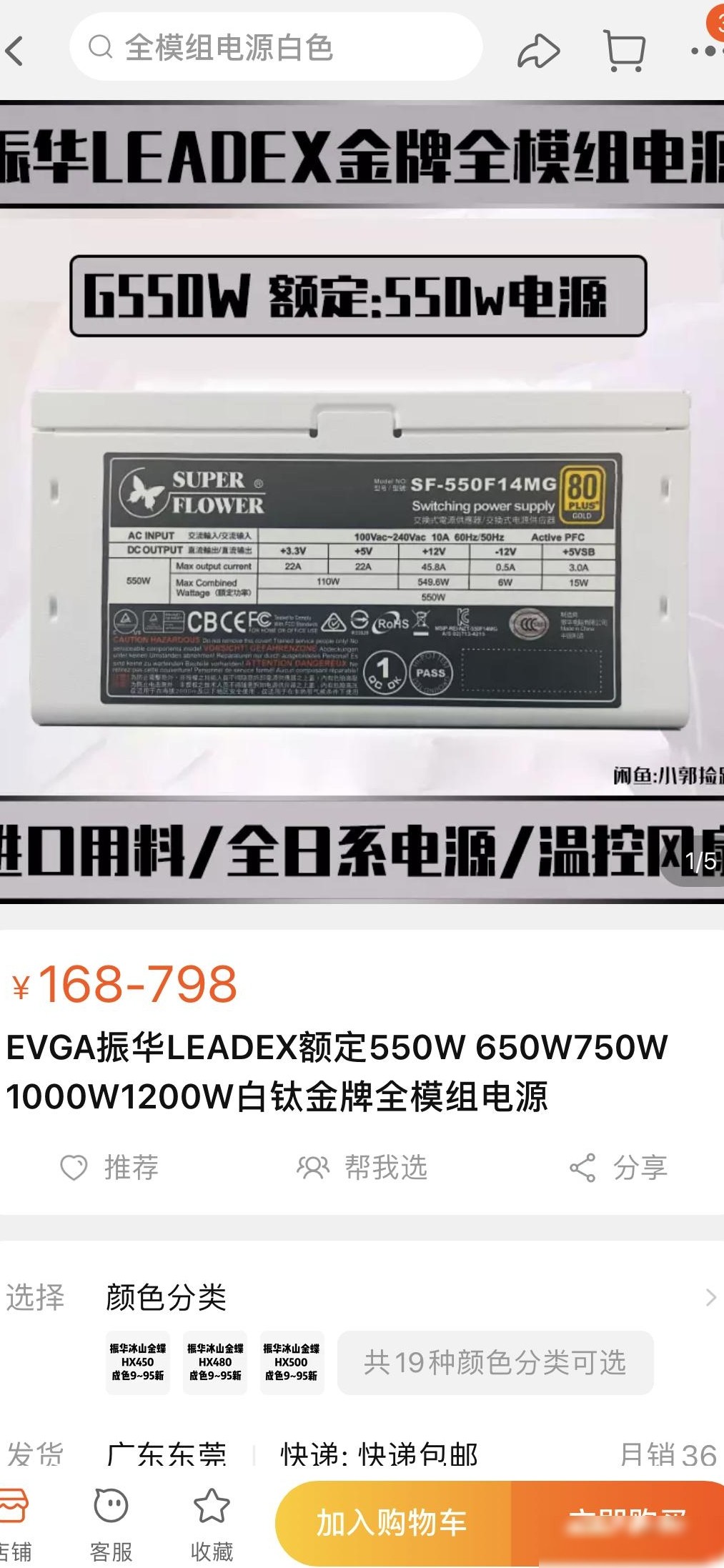 振华电源质量如何？