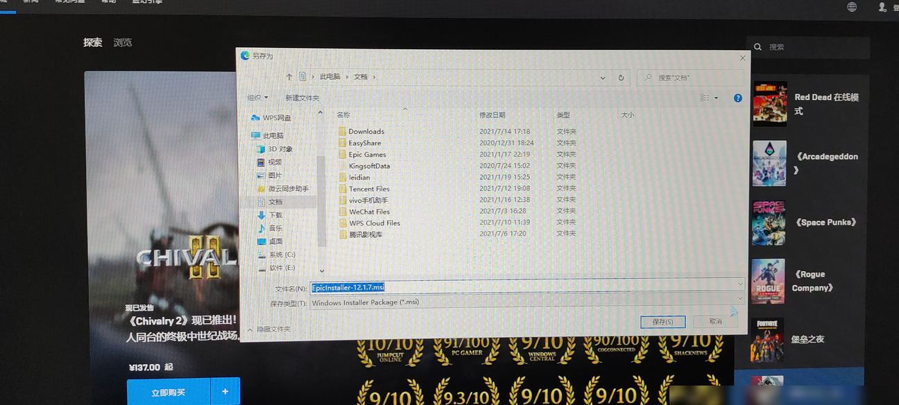Edge下载为何弹出另存为