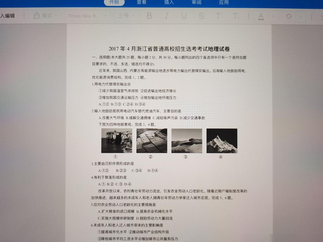 GoodNotes文档导入方法