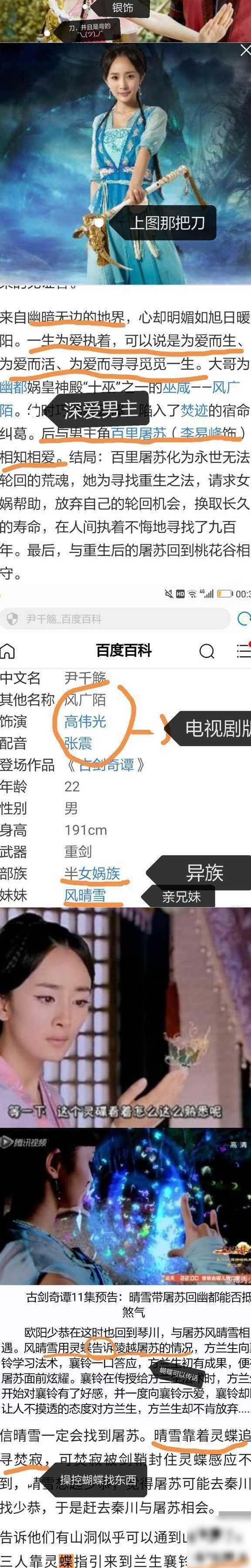 花城人设抄袭？纯属无稽之谈