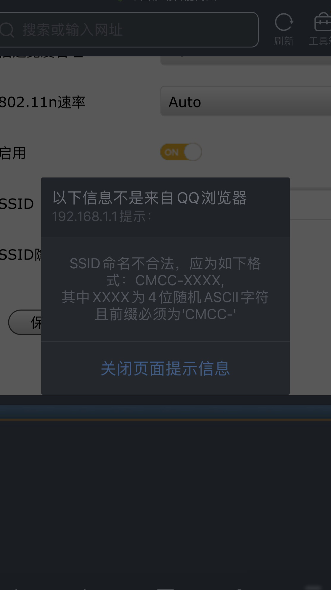 无线网名称无法设为中文