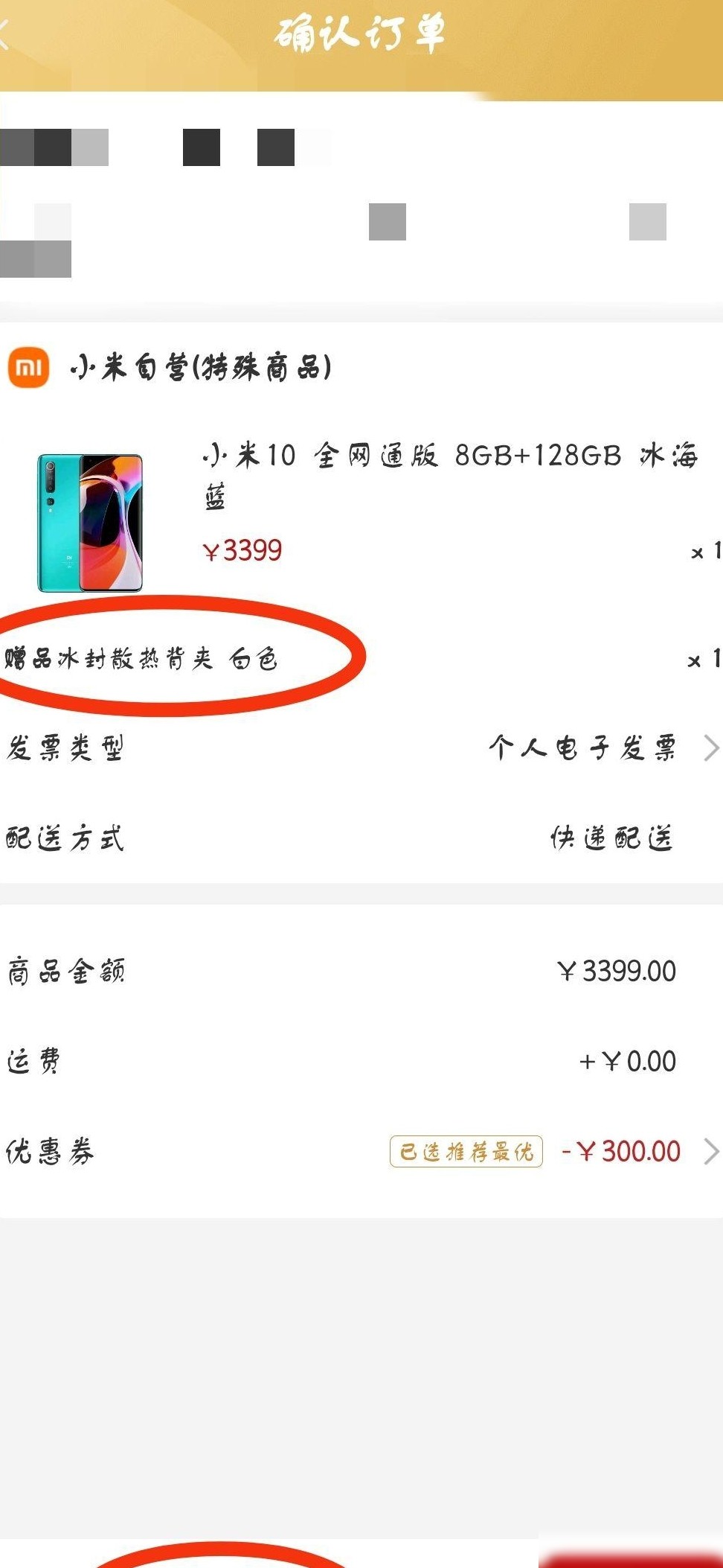 米10 vs 米10S，学生党怎么选？