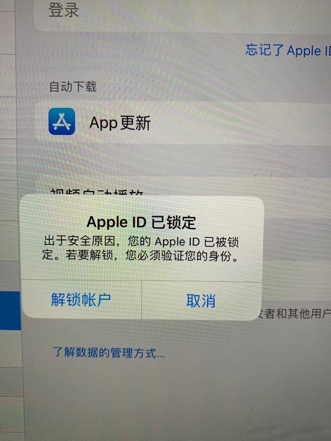 苹果手机被盗ID锁定应对