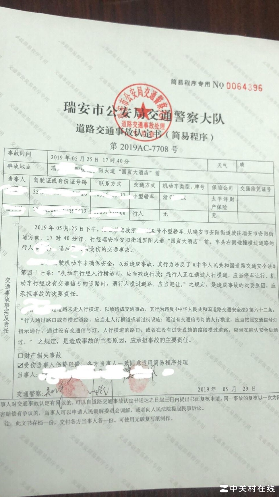 鬼探头司机有责吗