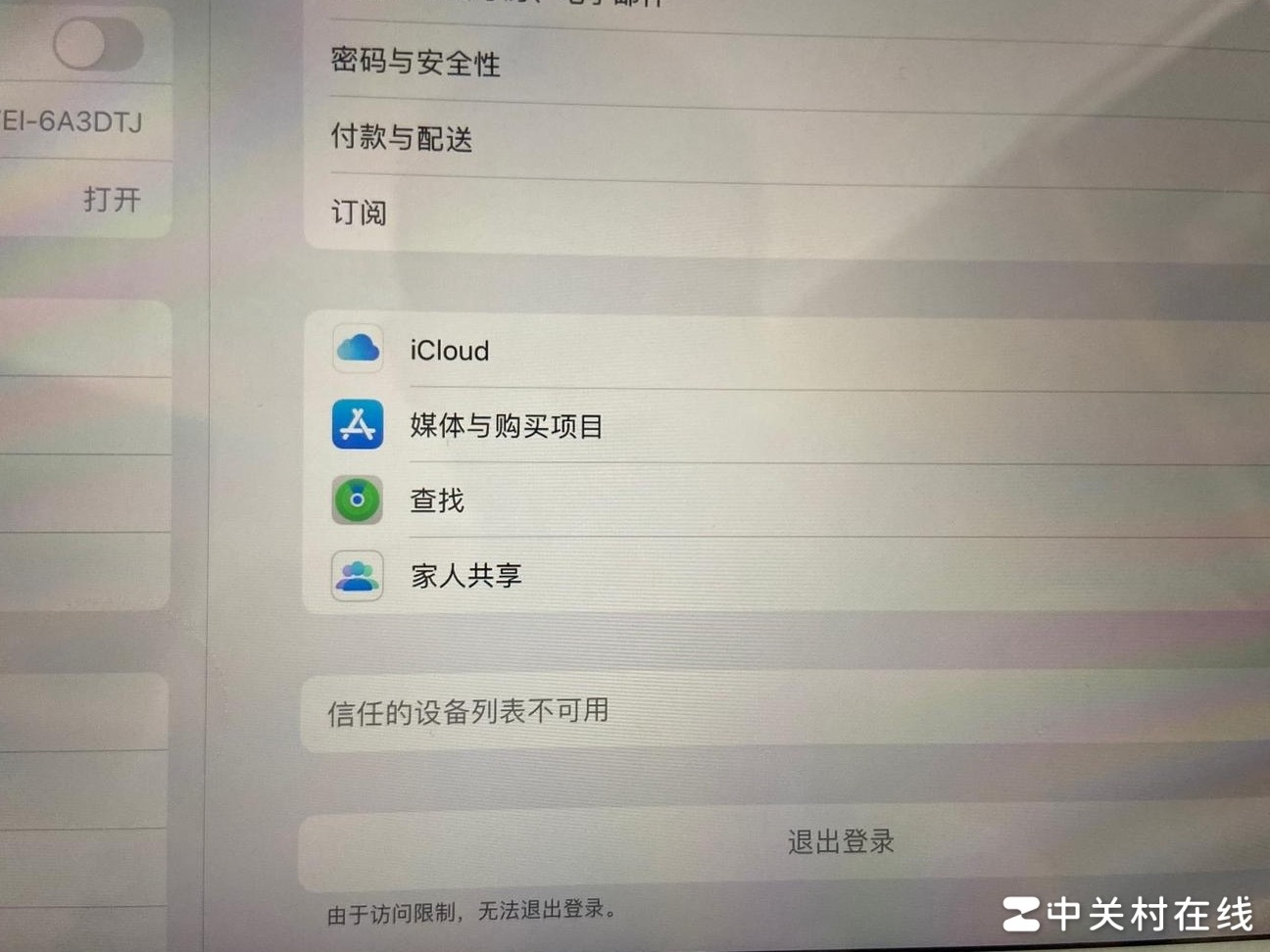 iPad退出Apple ID方法