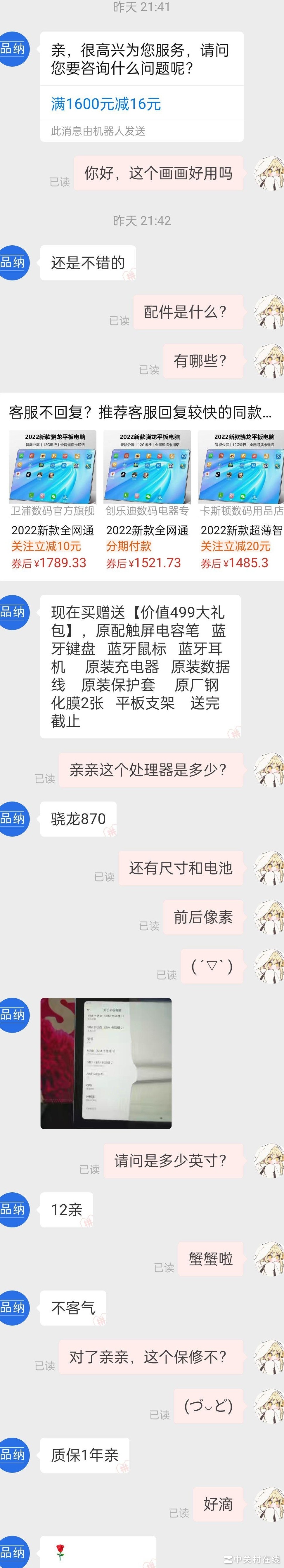 平板正版验证方法