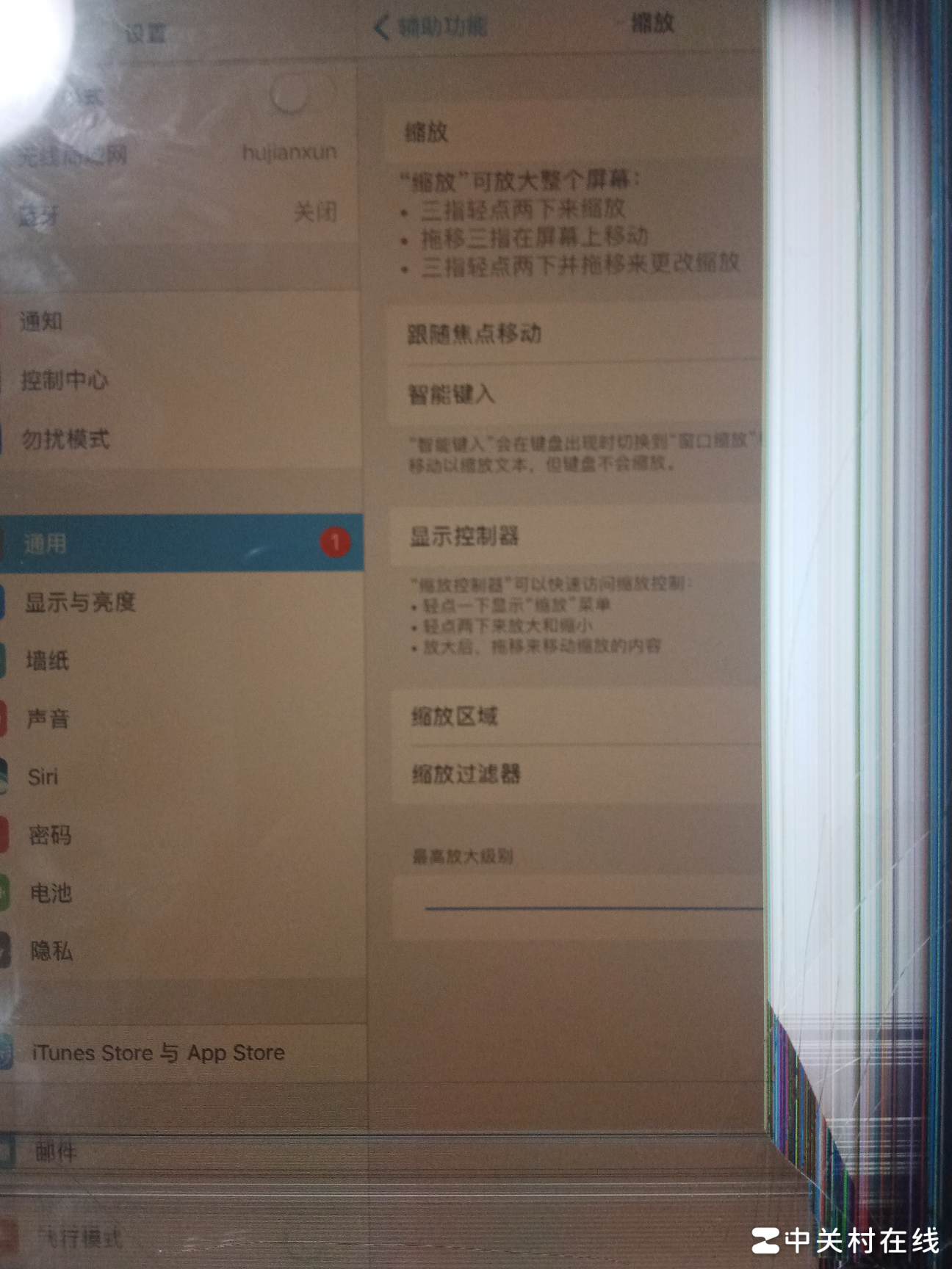 iPad缩小屏幕显示区域方法