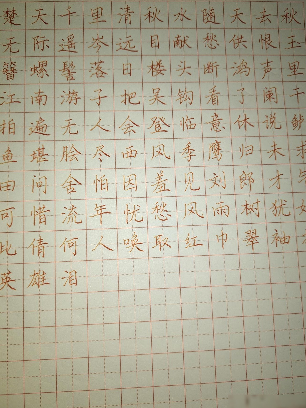 如何快速提升写字水平