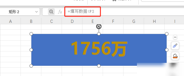 Excel形状中插入公式引用