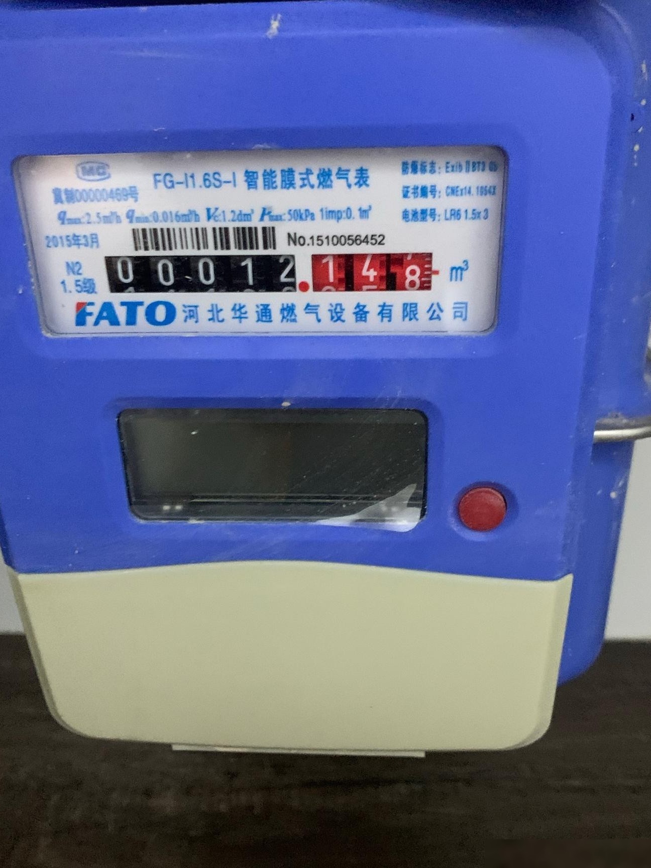 天然气表读数方法