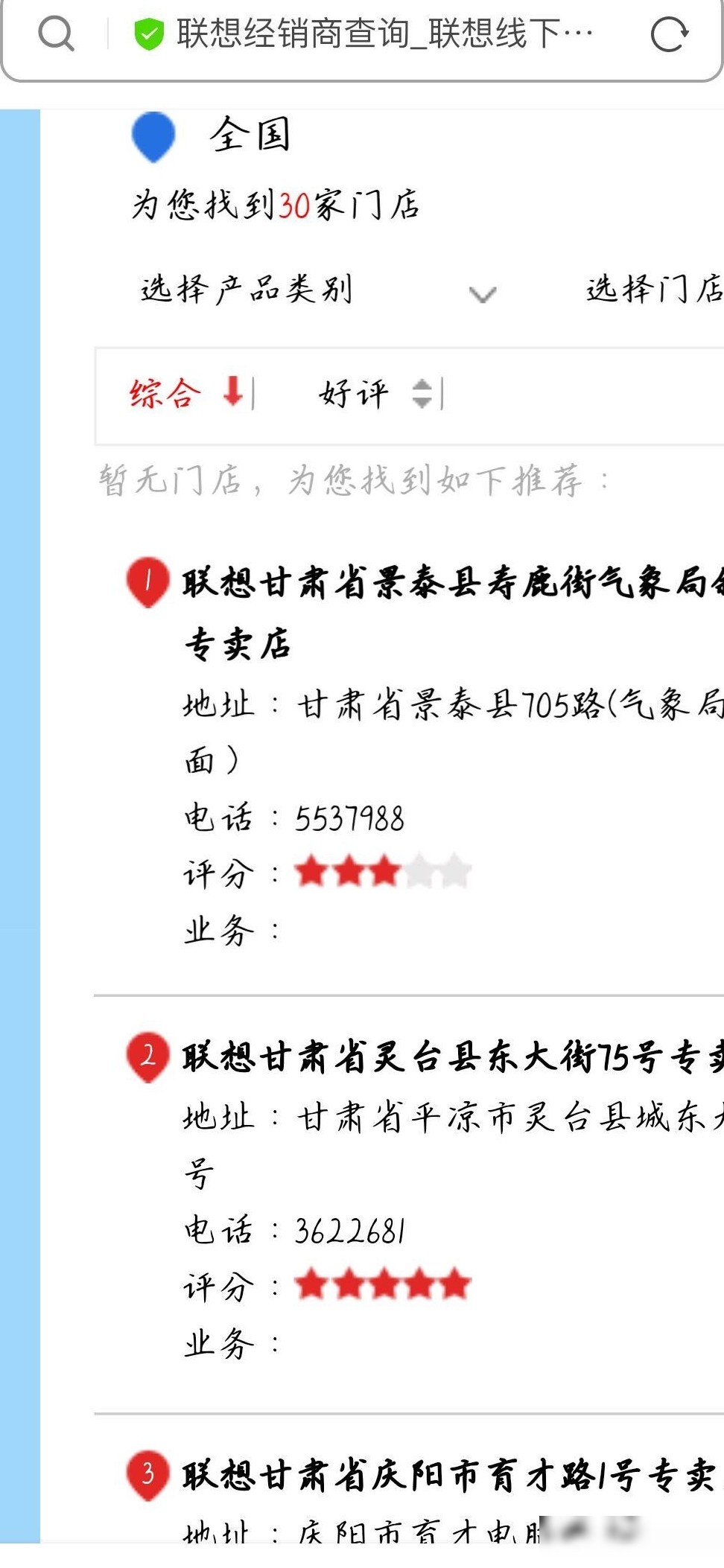 联想笔记本购买推荐
