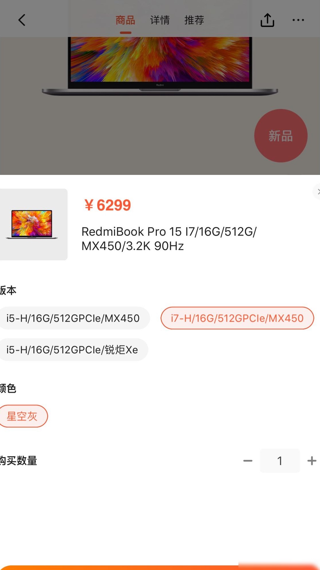红米Book Pro15选购指南