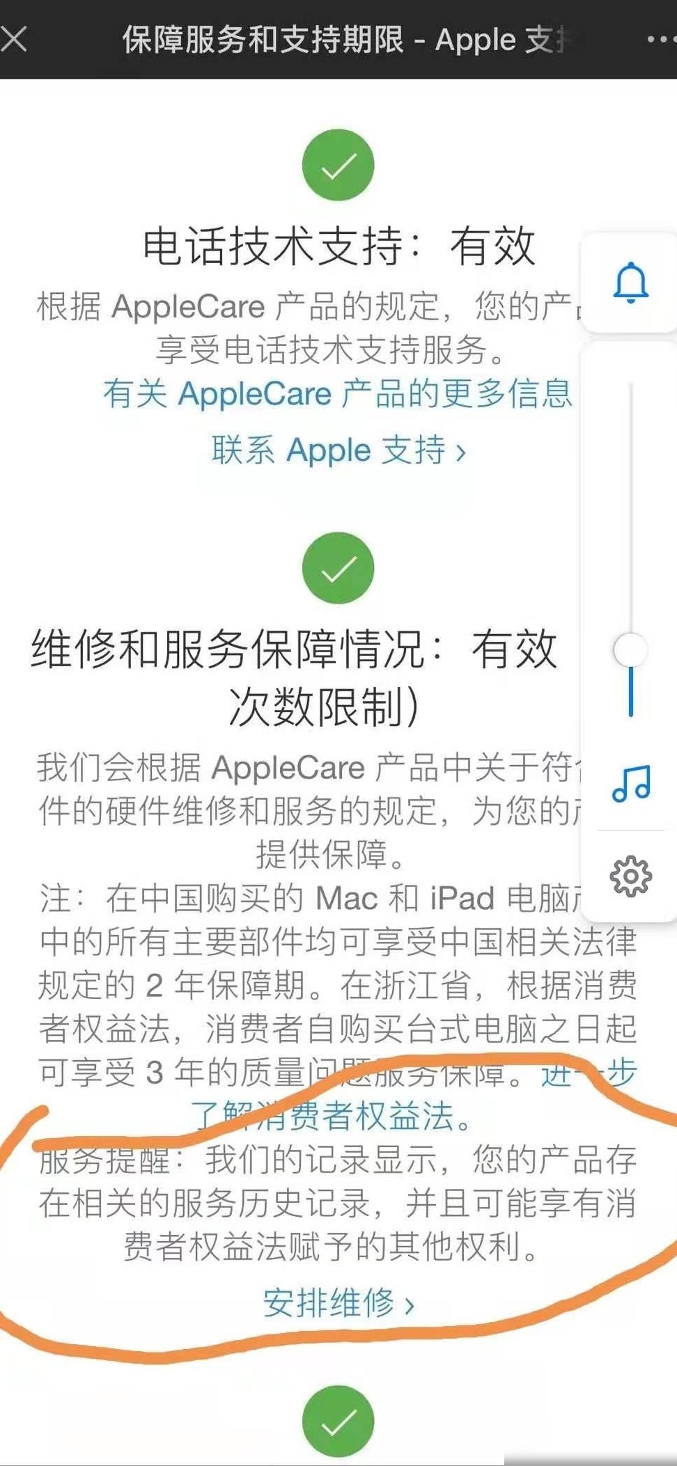 iPad查询时发现一段话，求解