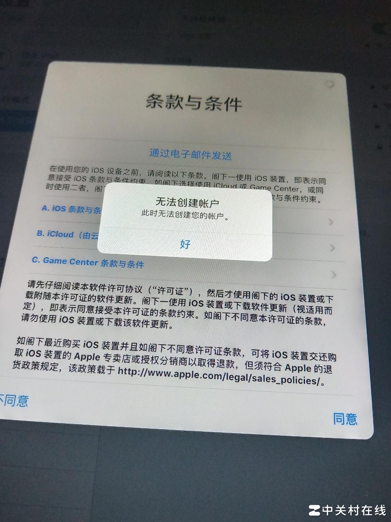 苹果ID创建失败？原因解析
