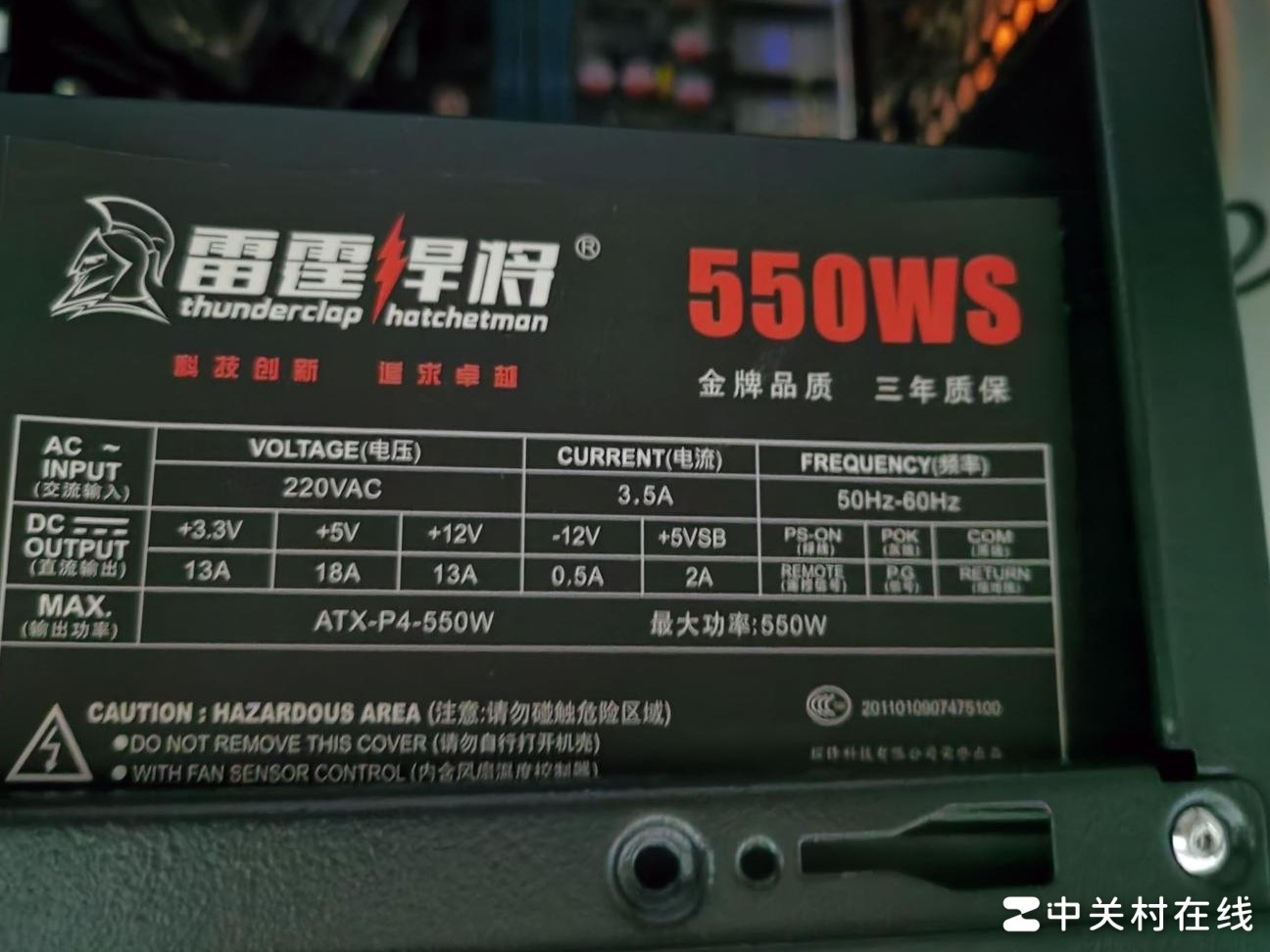 550W电源实际额定功率解析