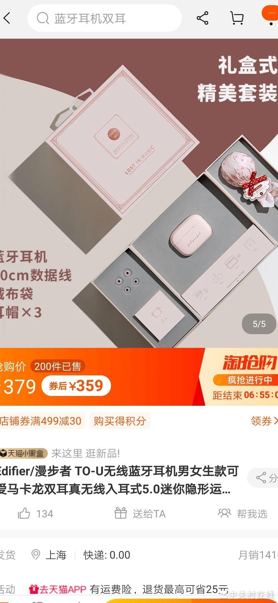 华为vs漫步者，蓝牙耳机推荐