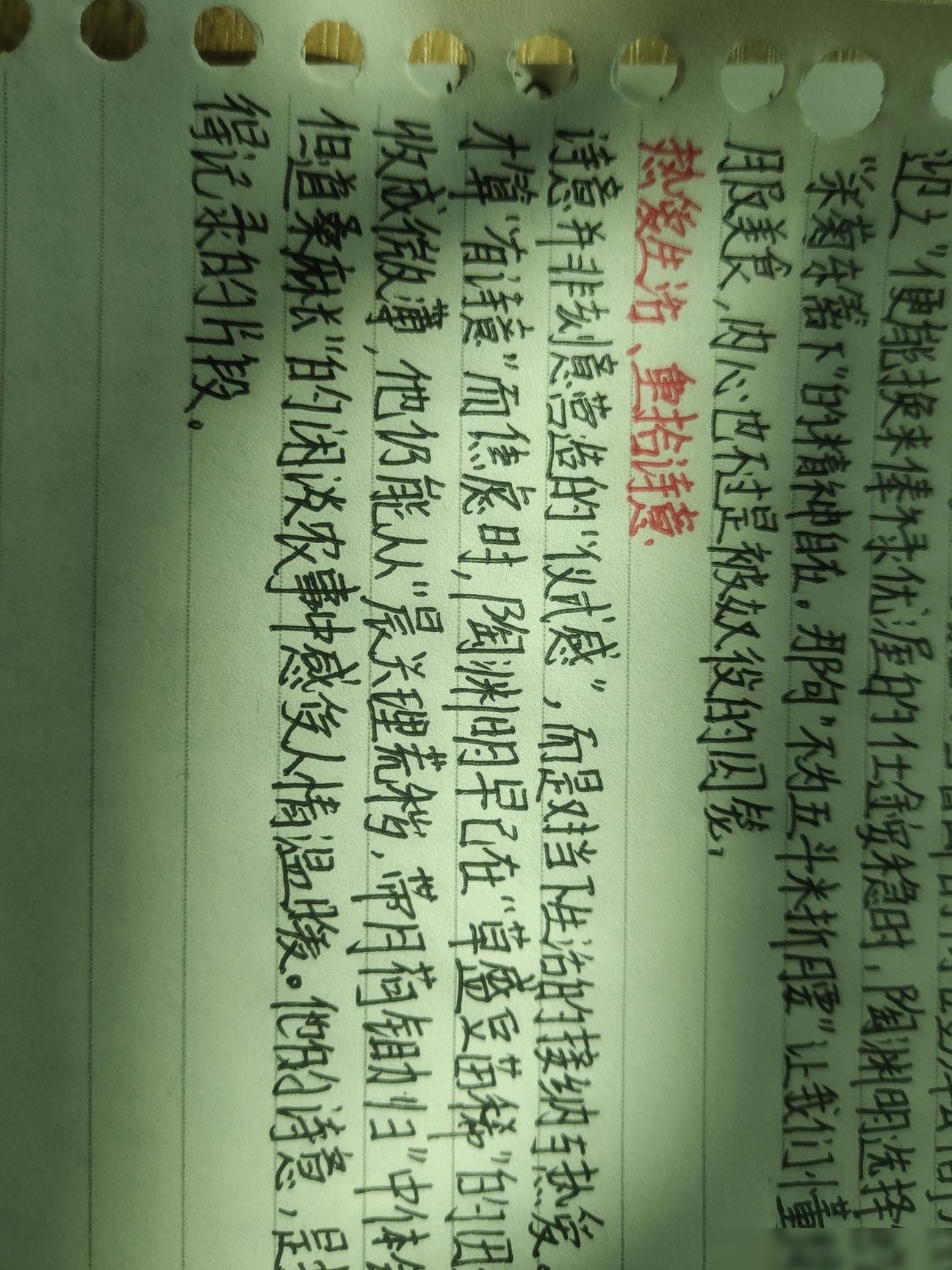 高中生字丑写得慢？速成技巧