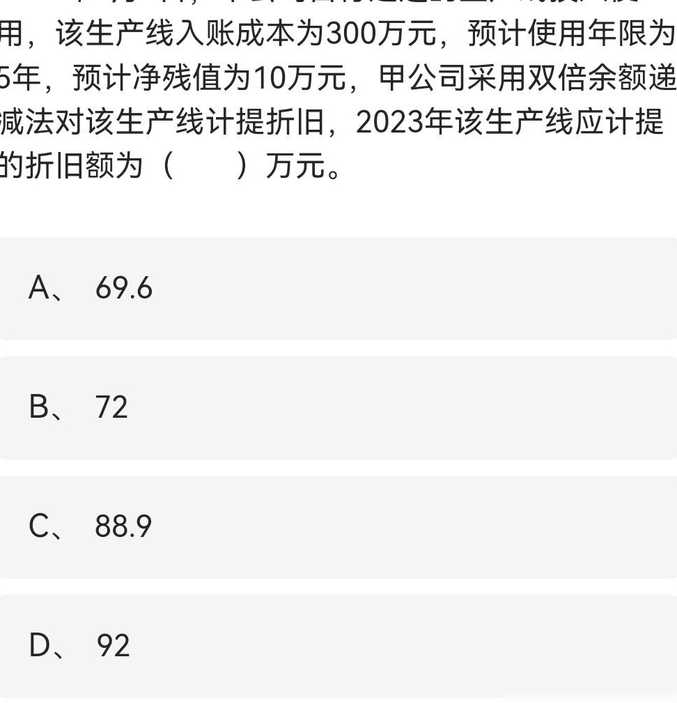 初会问题解答