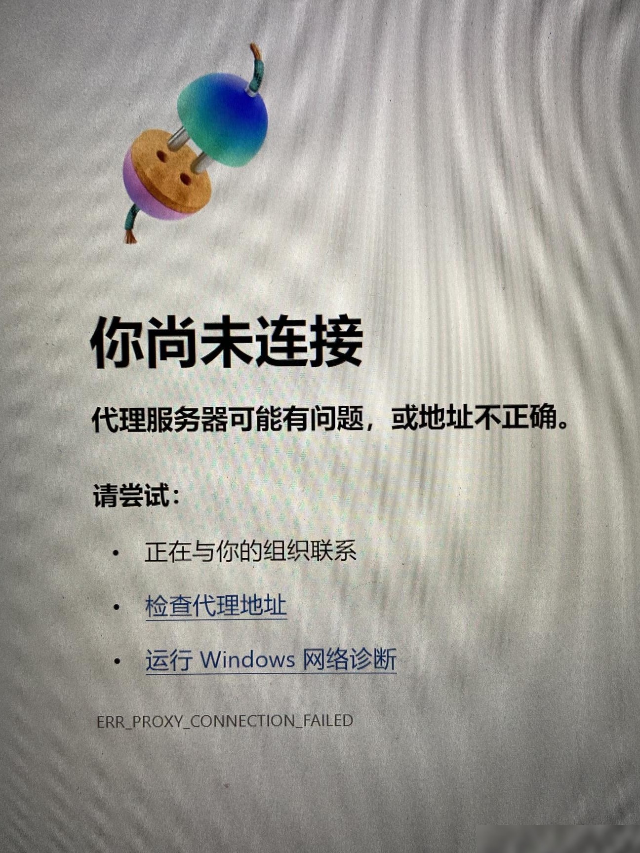 电脑连不上网怎么办