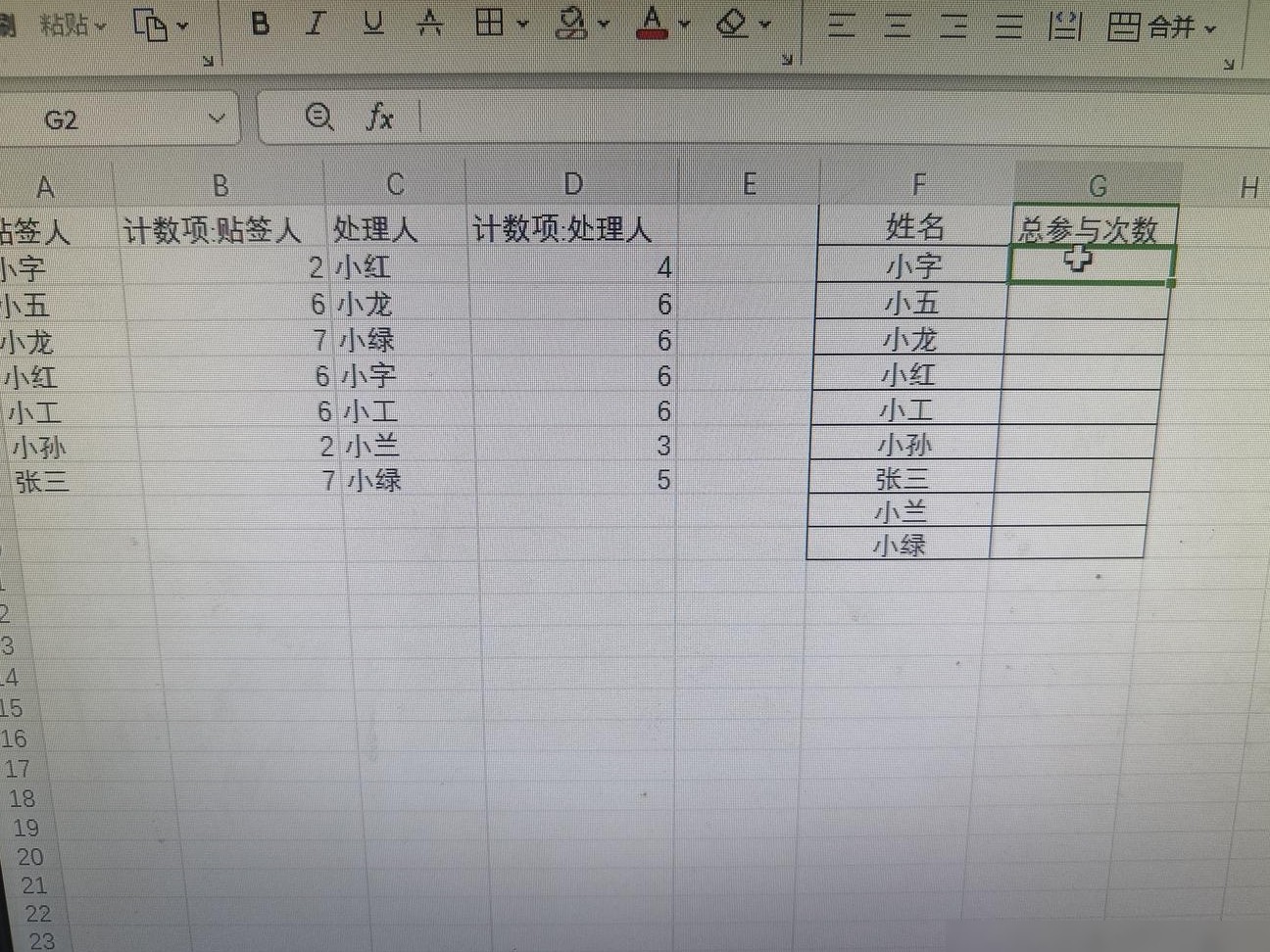表格多位置求和技巧