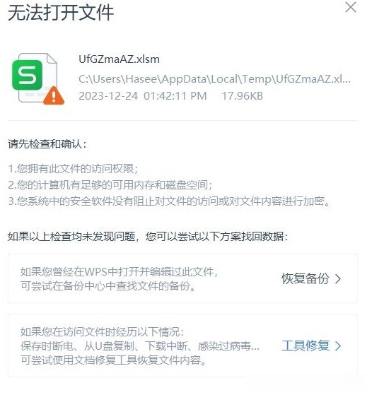 开机弹窗问题如何解决