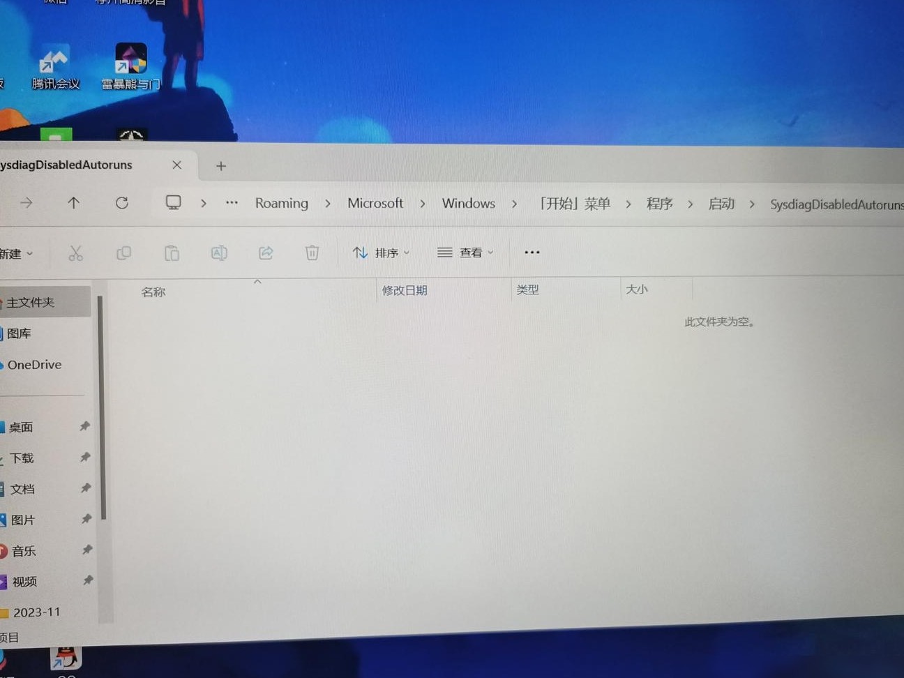 电脑开机自动打开文件夹如何解决