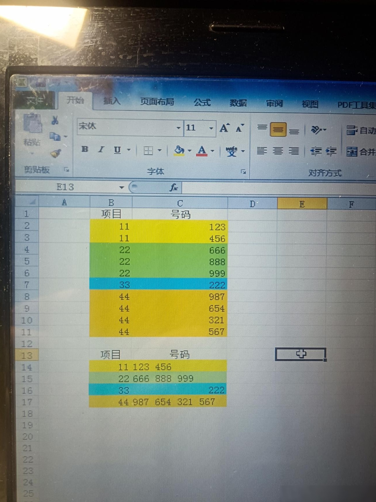 Excel多行合并到一单元格
