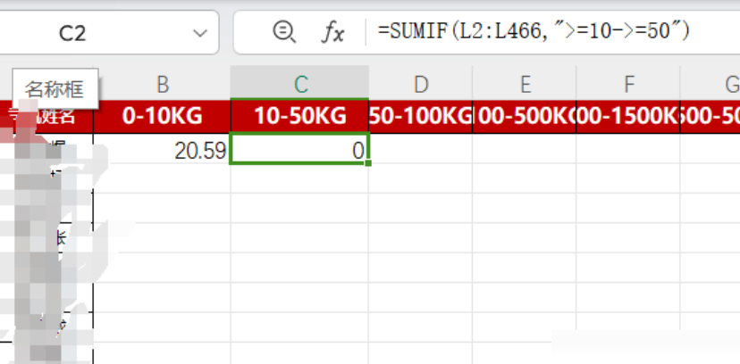 表格区间数字求和方法