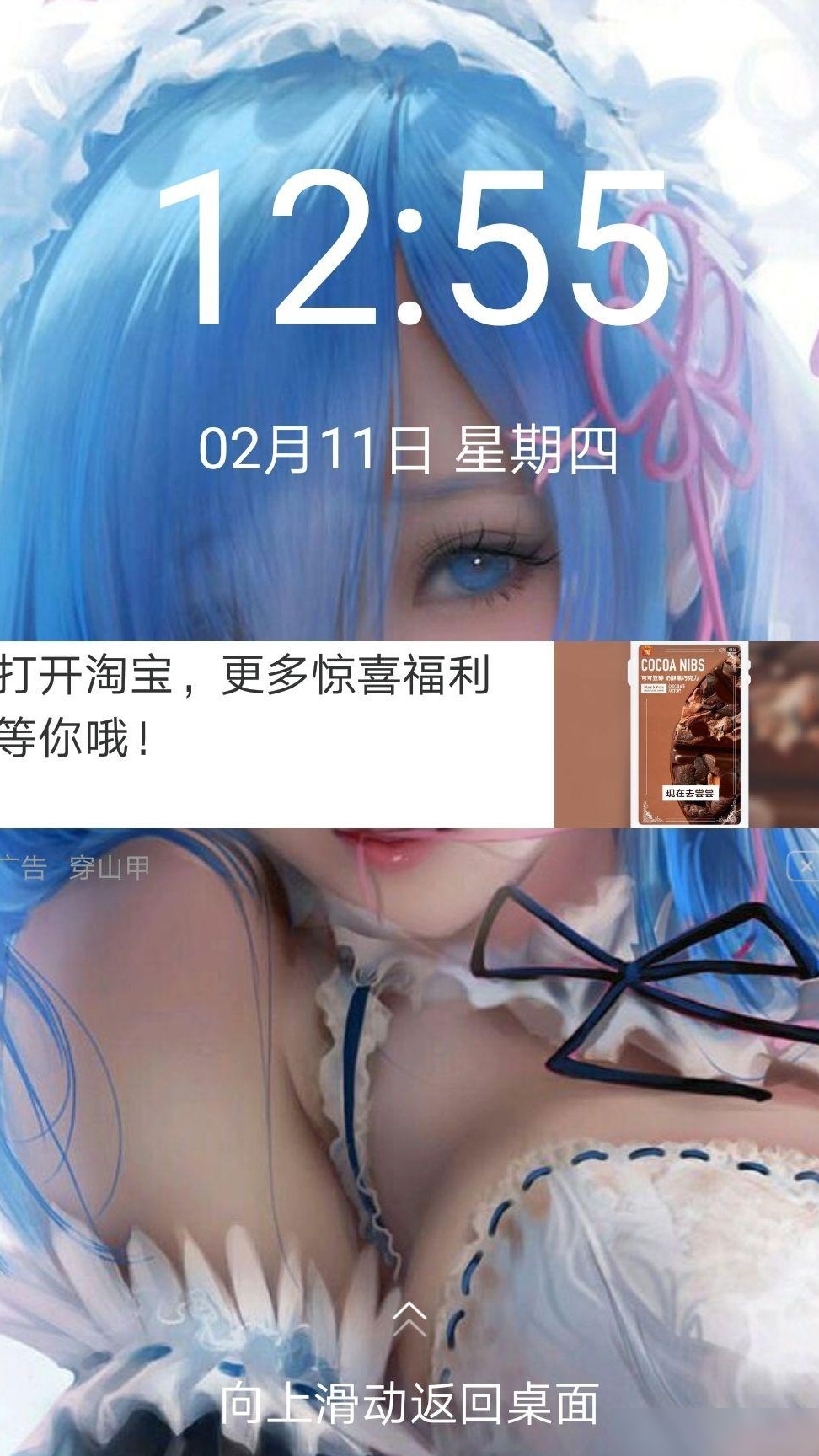 手机被流氓软件锁屏弹广告？