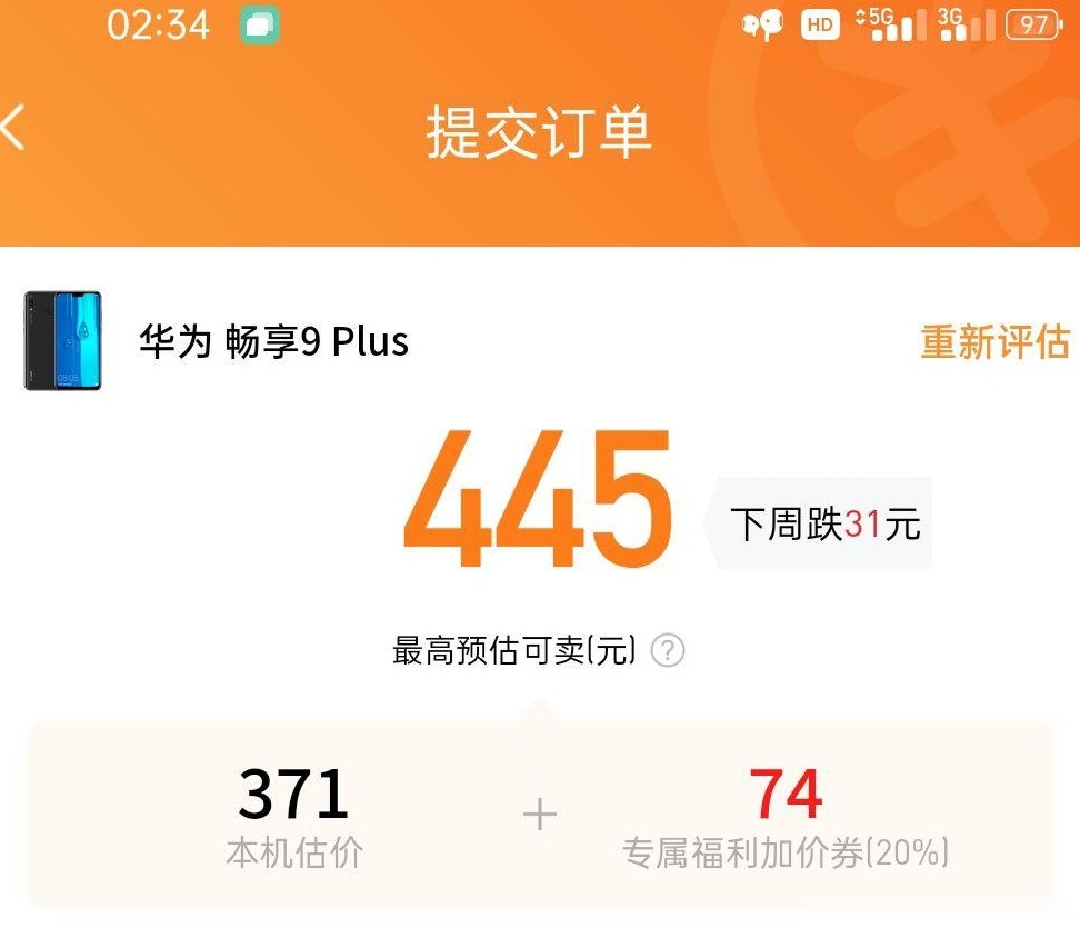 二手手机出售平台推荐