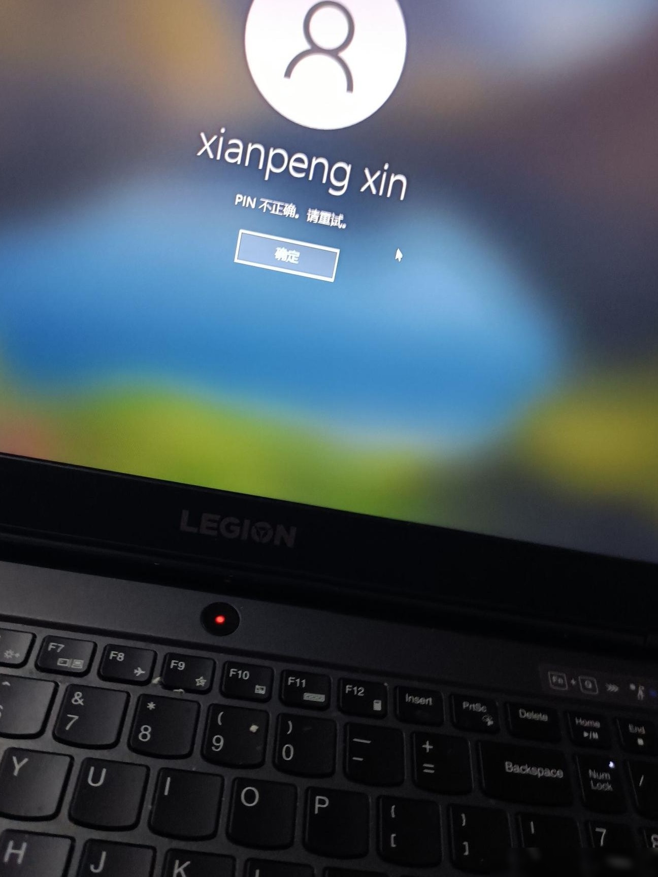 笔记本PIN解锁失败怎么办