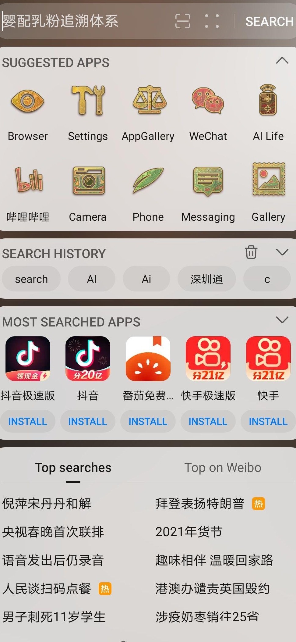 华为手机精品应用如何卸载
