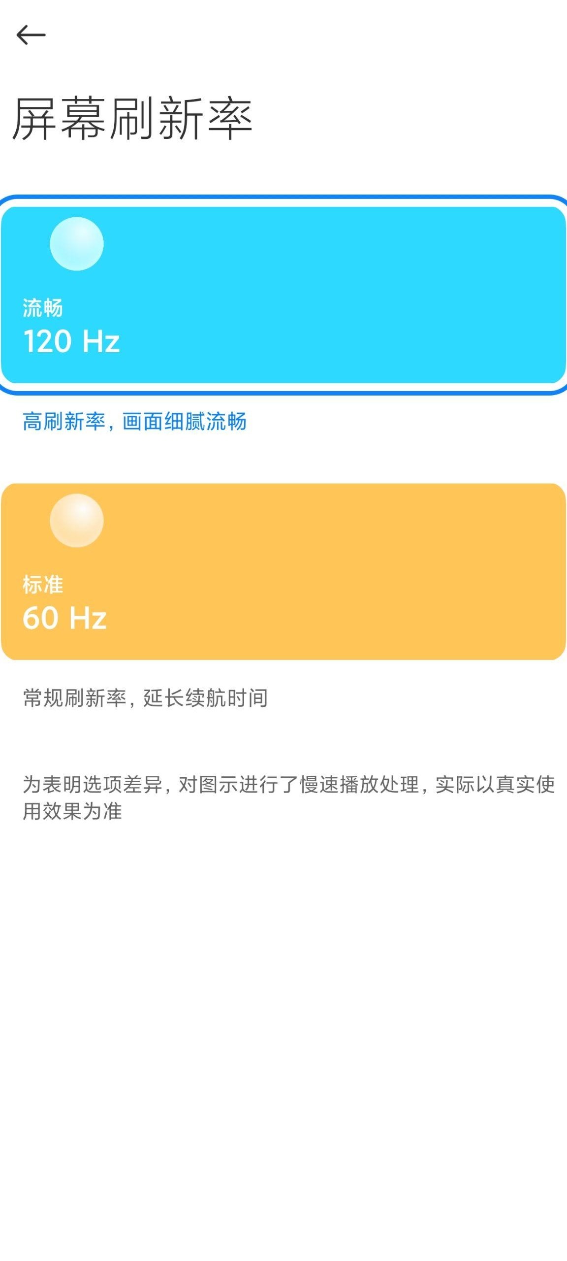 小米11吃鸡90帧 vs 120帧