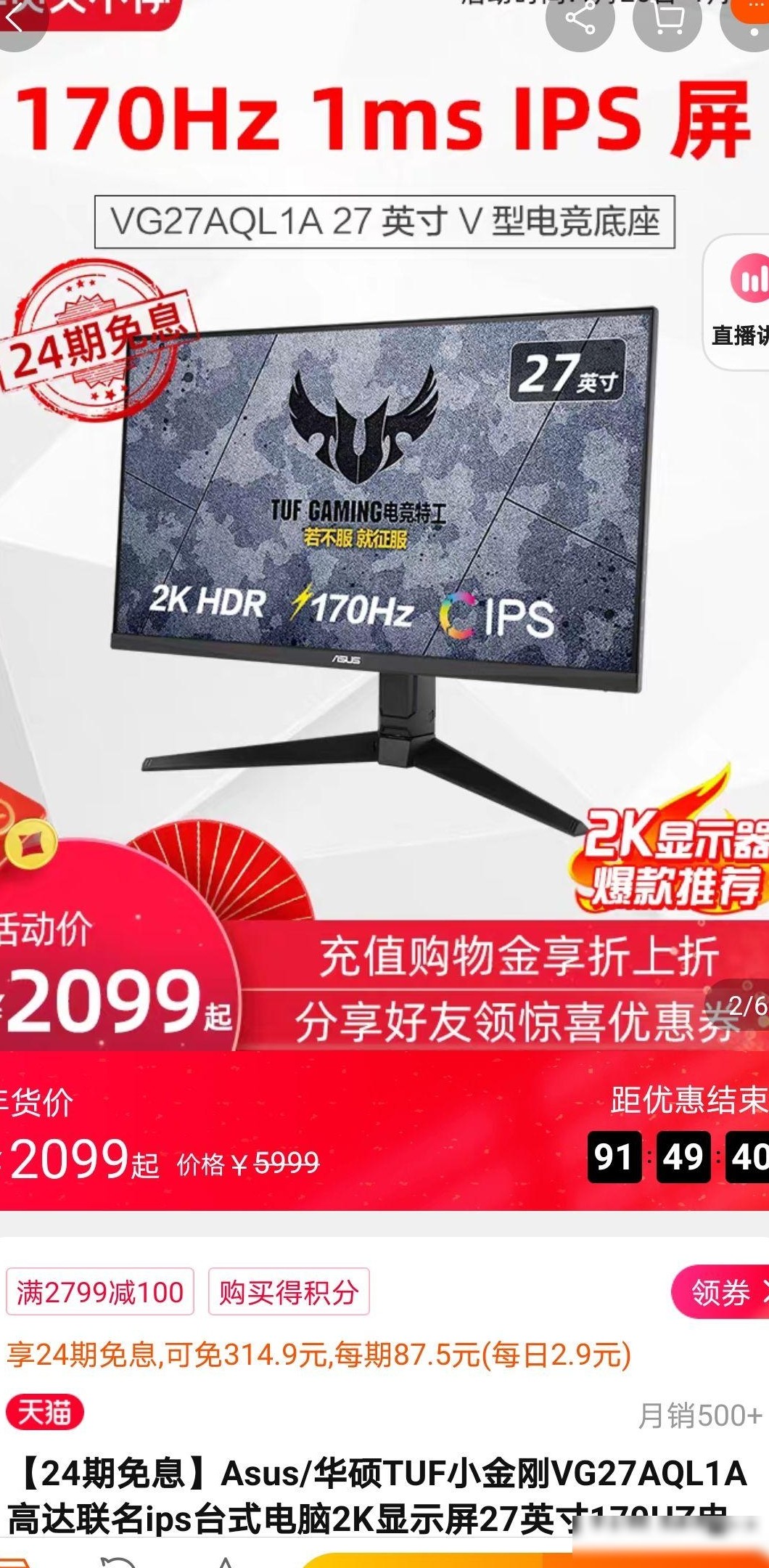 小米VS华硕显示器怎么选