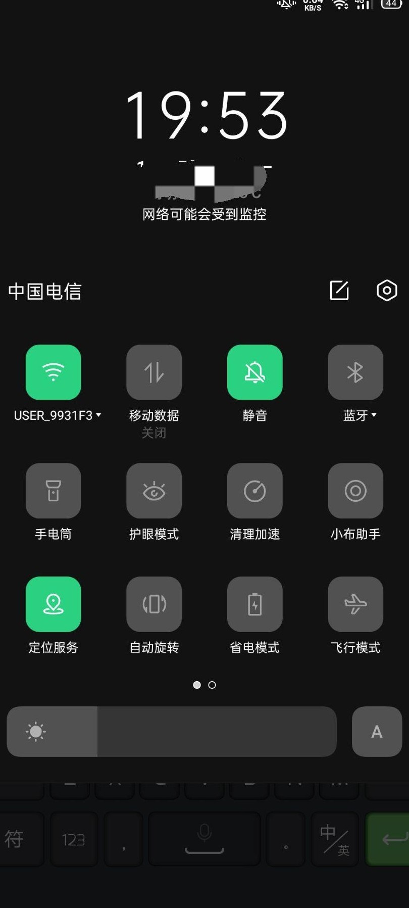 手机被监控？速查应对