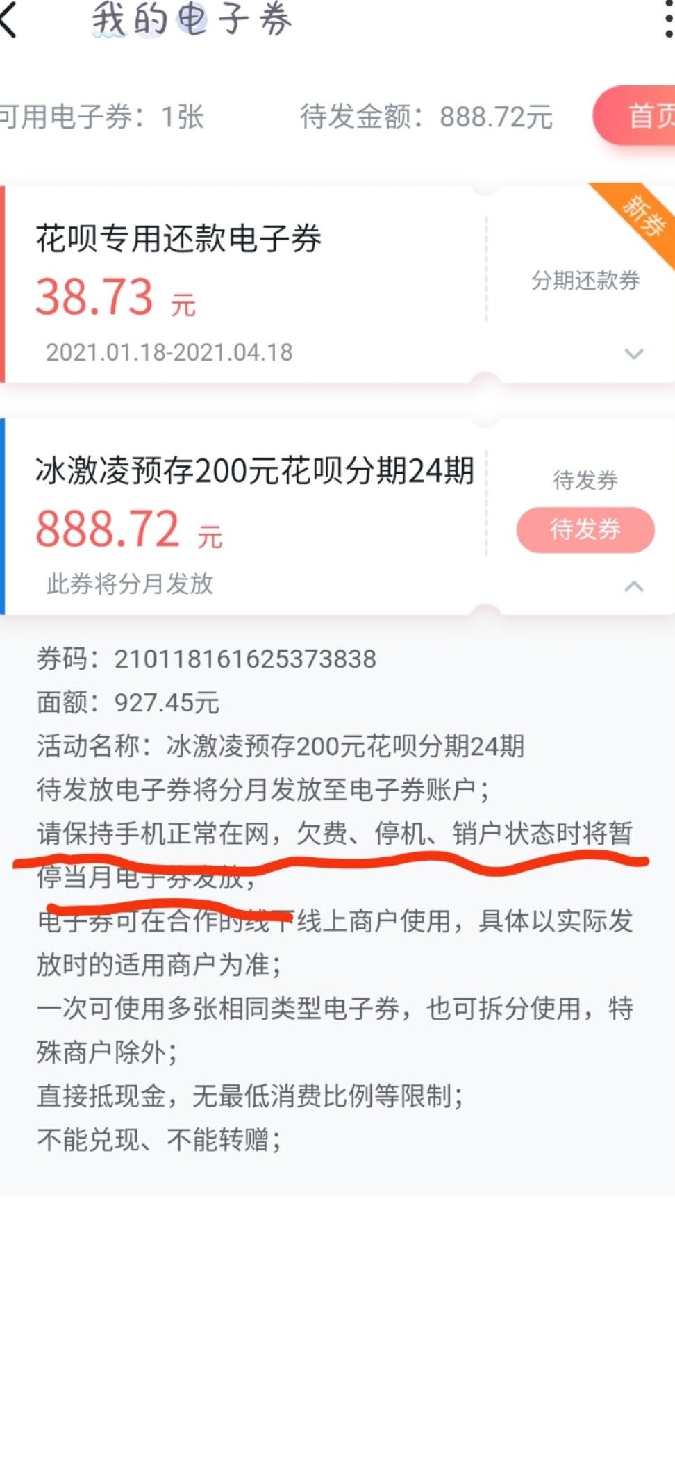 联通5G被套路，如何退订？
