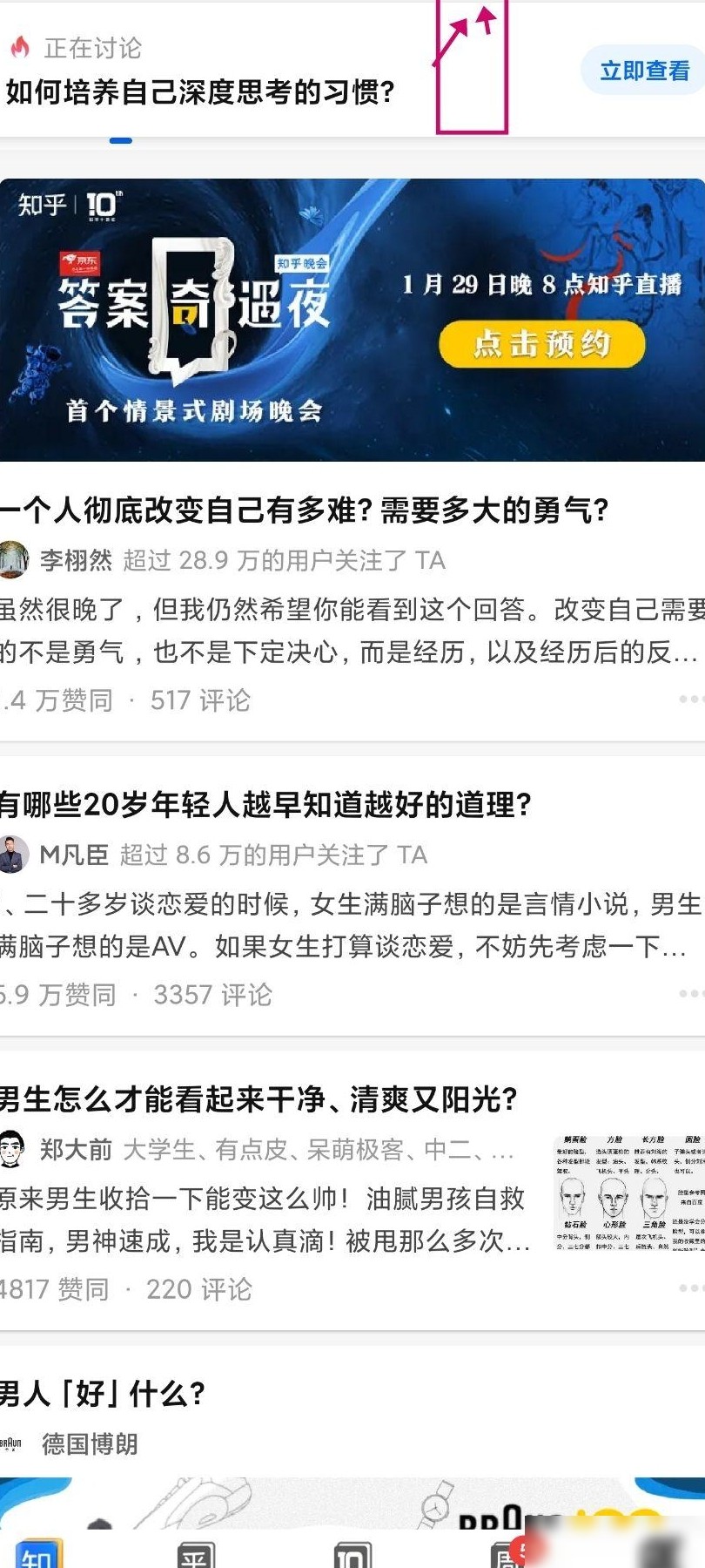 这个图标是什么意思？