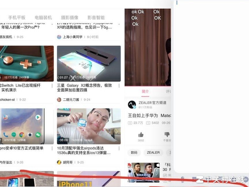 iPad键盘消失原因揭秘