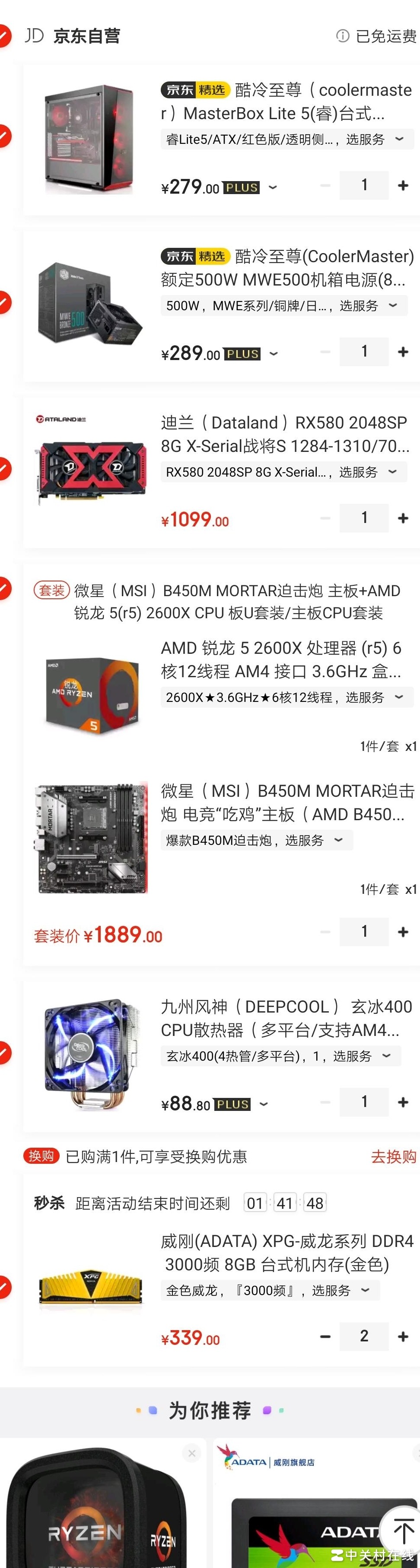 5千预算配置性价比分析