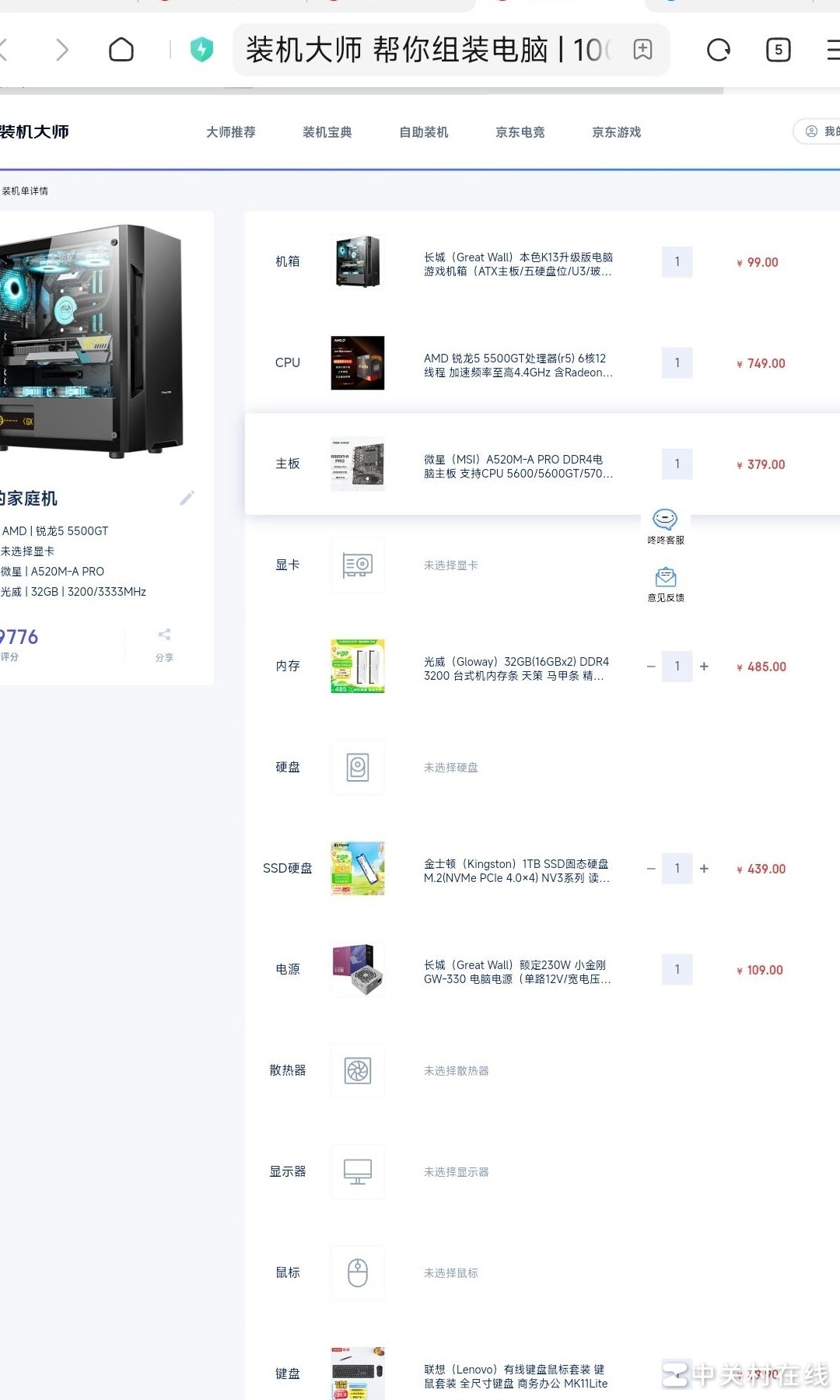 原神畅玩家用全能主机