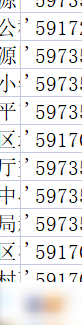表格数字快速转图片格式