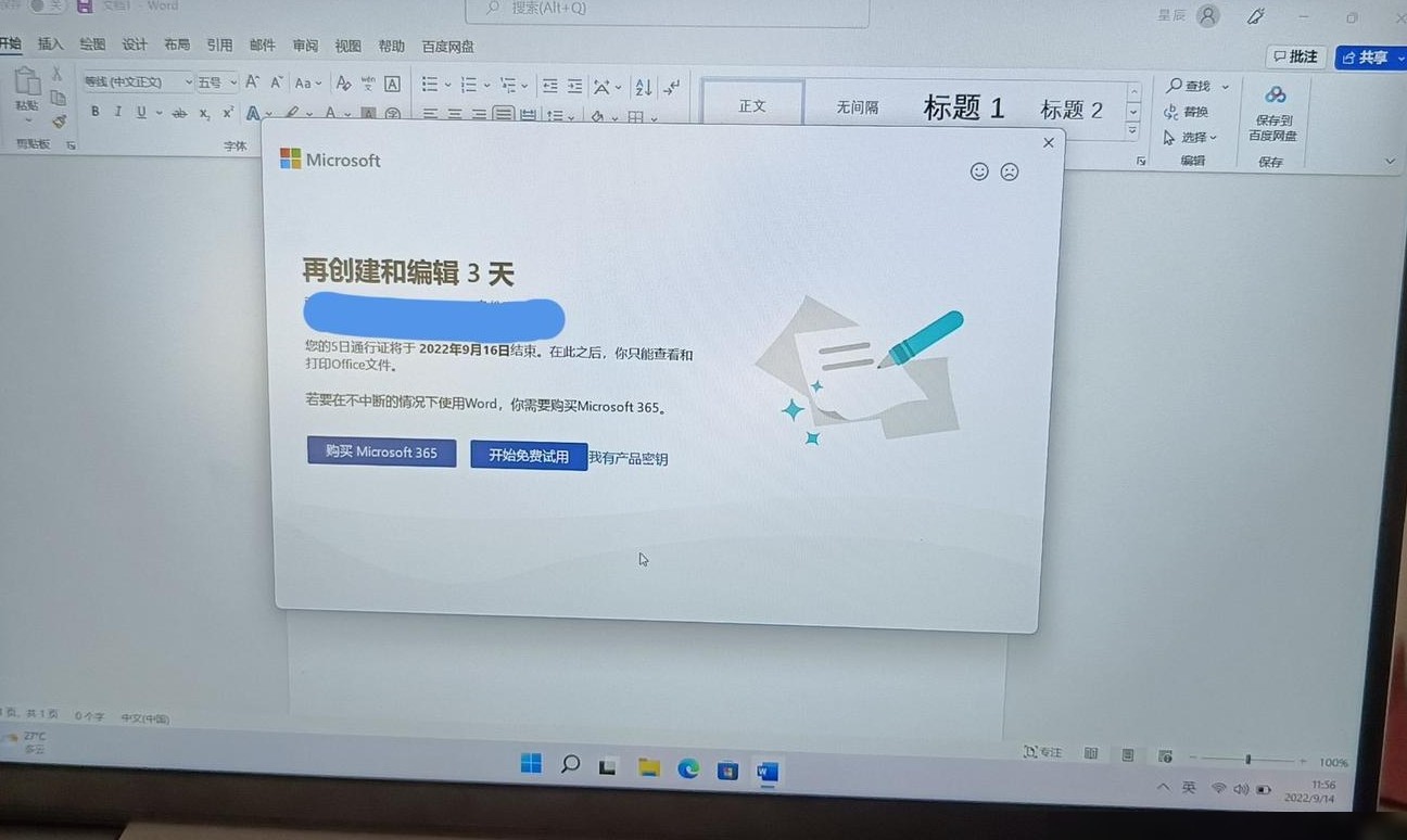 电脑未激活，如何补救？