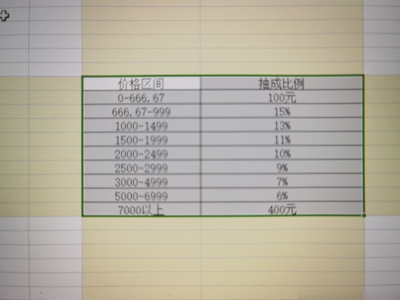 Excel公式计算方法