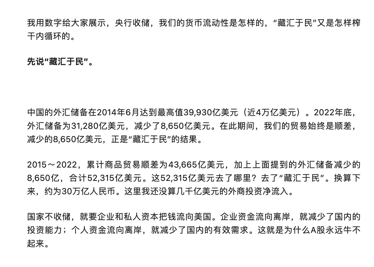 贸易顺差为何外汇储备反降？