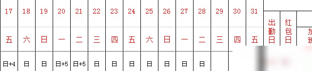 加班时长换算成加班日