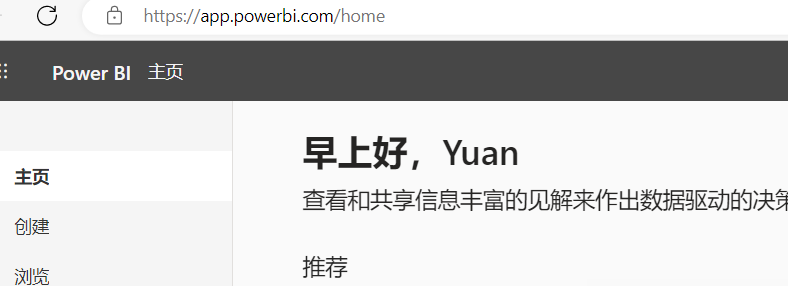 Power BI网页版数据自动更新